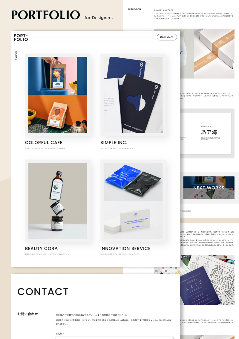 ポートフォリオサイト作成ツールのおすすめ9選！無料でおしゃれにデザイン 2025年最新版株式会社WebClimb