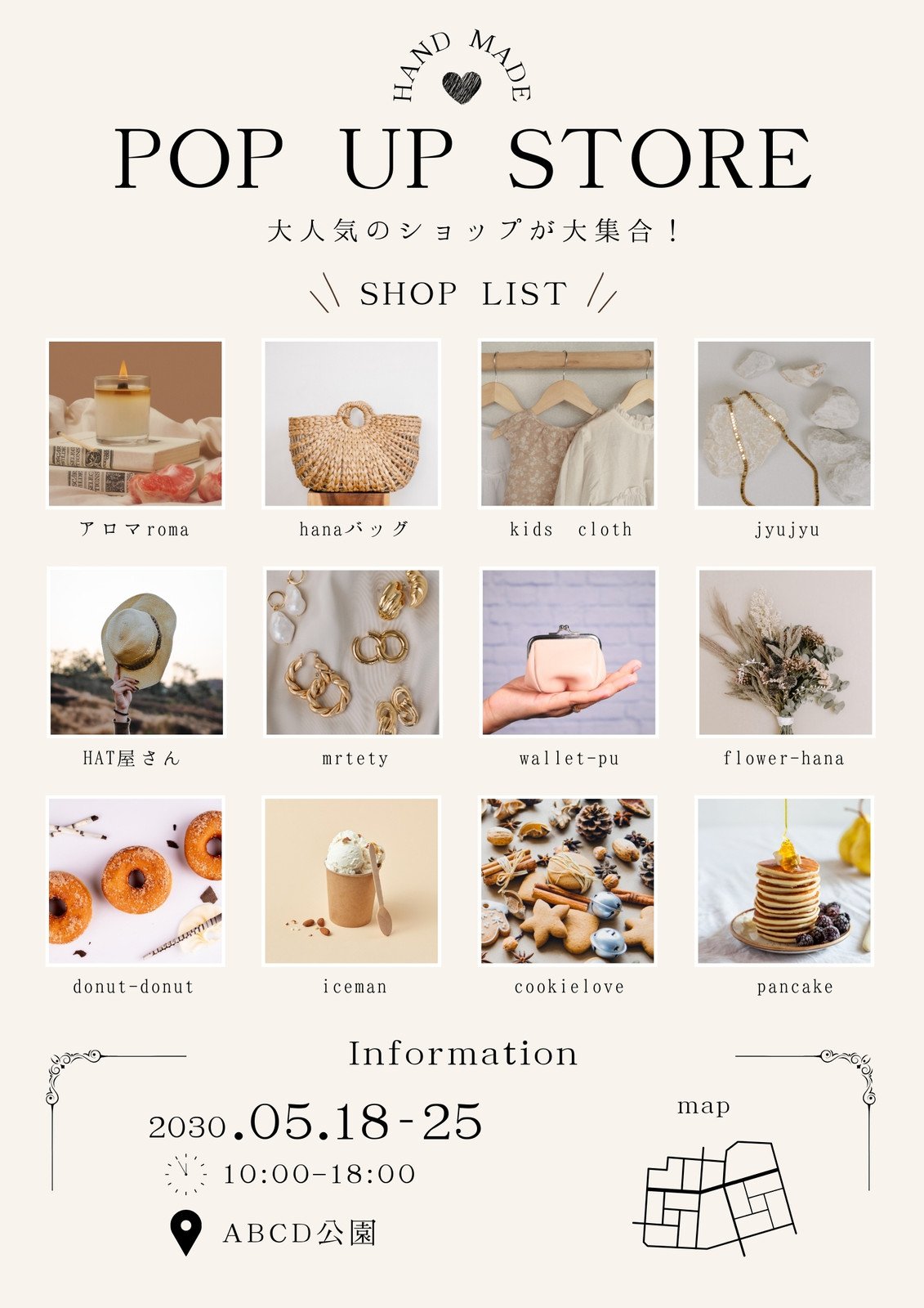 ポップアップ - 当矢印刷株式会社