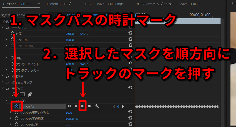 Adobe Premiere Pro トラッキングでモザイクを自動追尾パソコン工房 NEXMAG