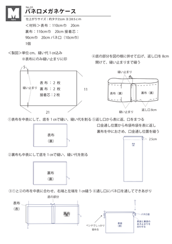 レザークラフトでバネ口金レザーメガネケース改を自作しよう！ 型紙公開 トレジログ