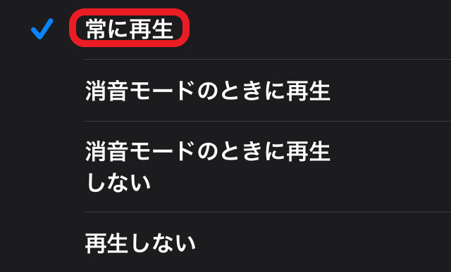 サイレントモードやイヤホン装着中でも音が出る理由とは iPhoneの『音』を大解剖KDDI トビラ