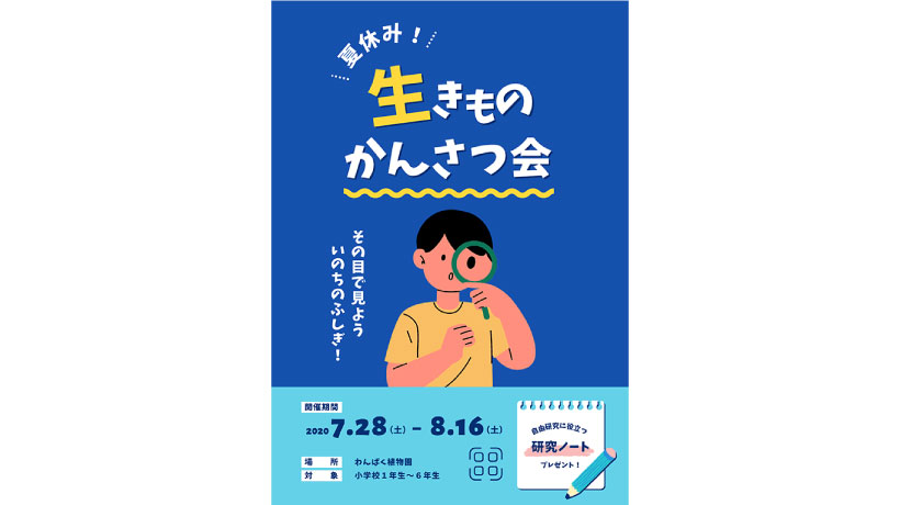 ポスターの作り方の基本！レイアウトやデザインのコツを紹介 - ネット印刷は 印刷通販＠グラフィック