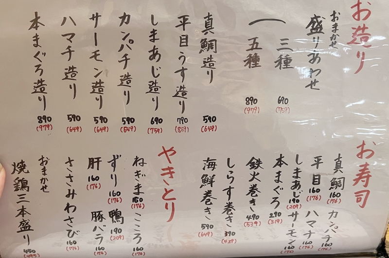 生ビール、ハイボールが何杯飲んでも1杯5円 】5周年を記念して『裏天王寺 肉寿司』が9月27日(火)～29日(木)の3日間限定でキャンペーンを実施 | 