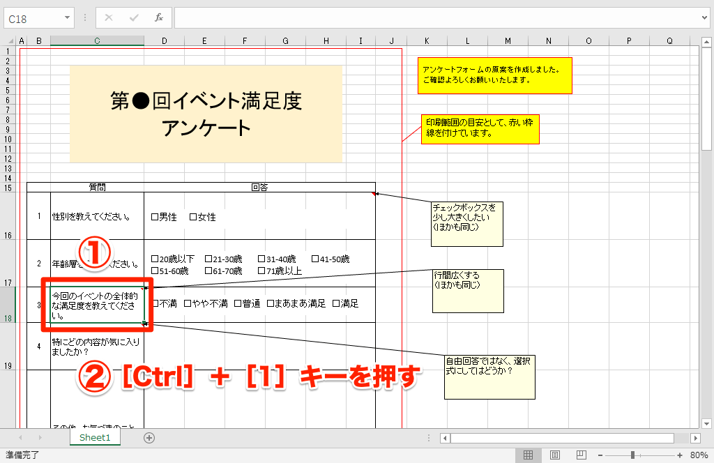 PowerPoint 2016：行間を変更するには