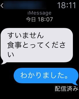 Apple WatchでLINEの定型文を変更するのは簡単！方法と手順 - Apple楽ナビ