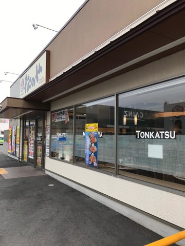 松のや 西神南店 の地図、住所、電話番号