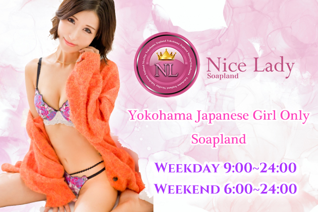 Yoshiwara soapland service