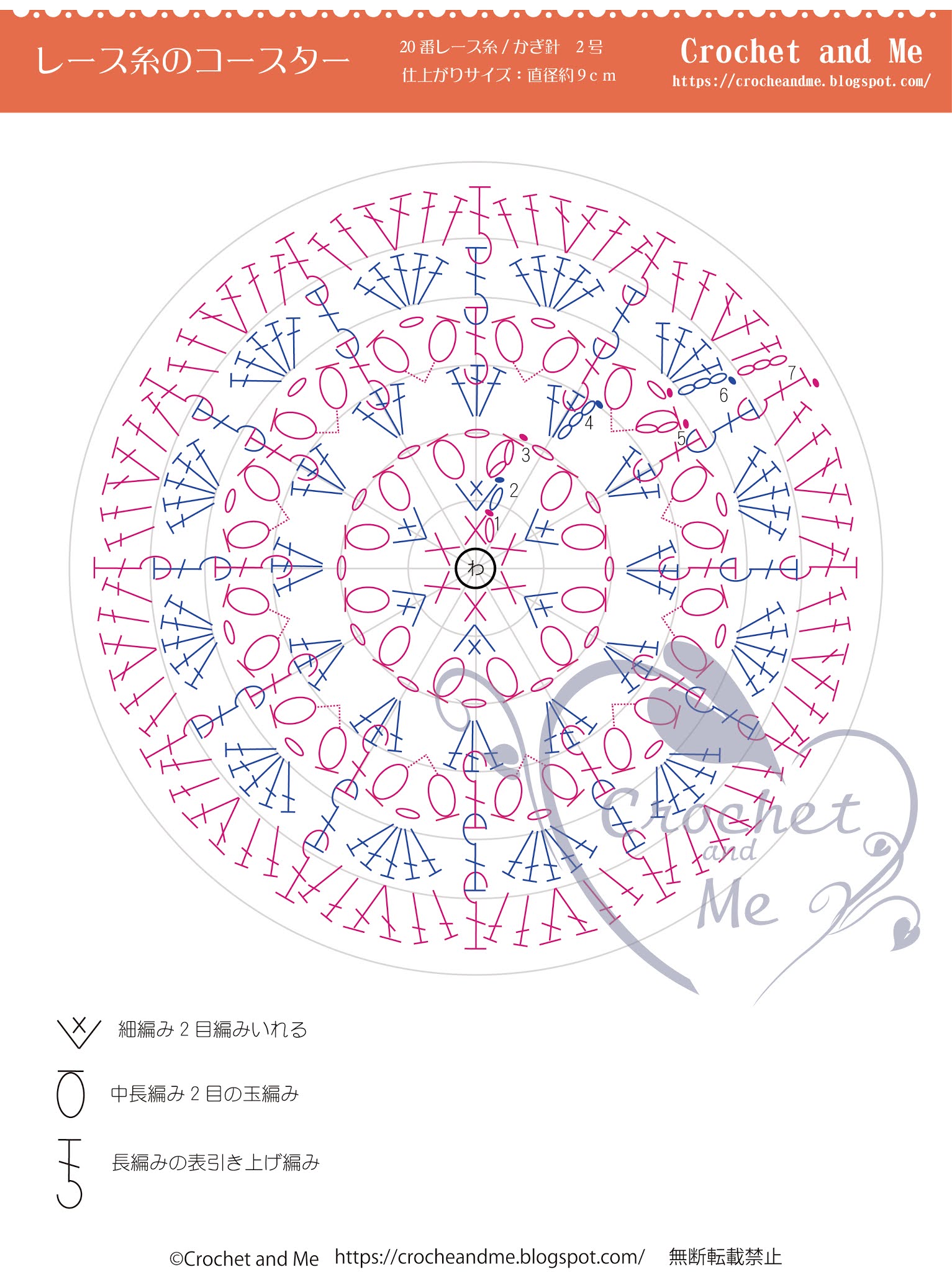 雪の結晶型レース編みコースターダイソー100均毛糸で雪の結晶コースター