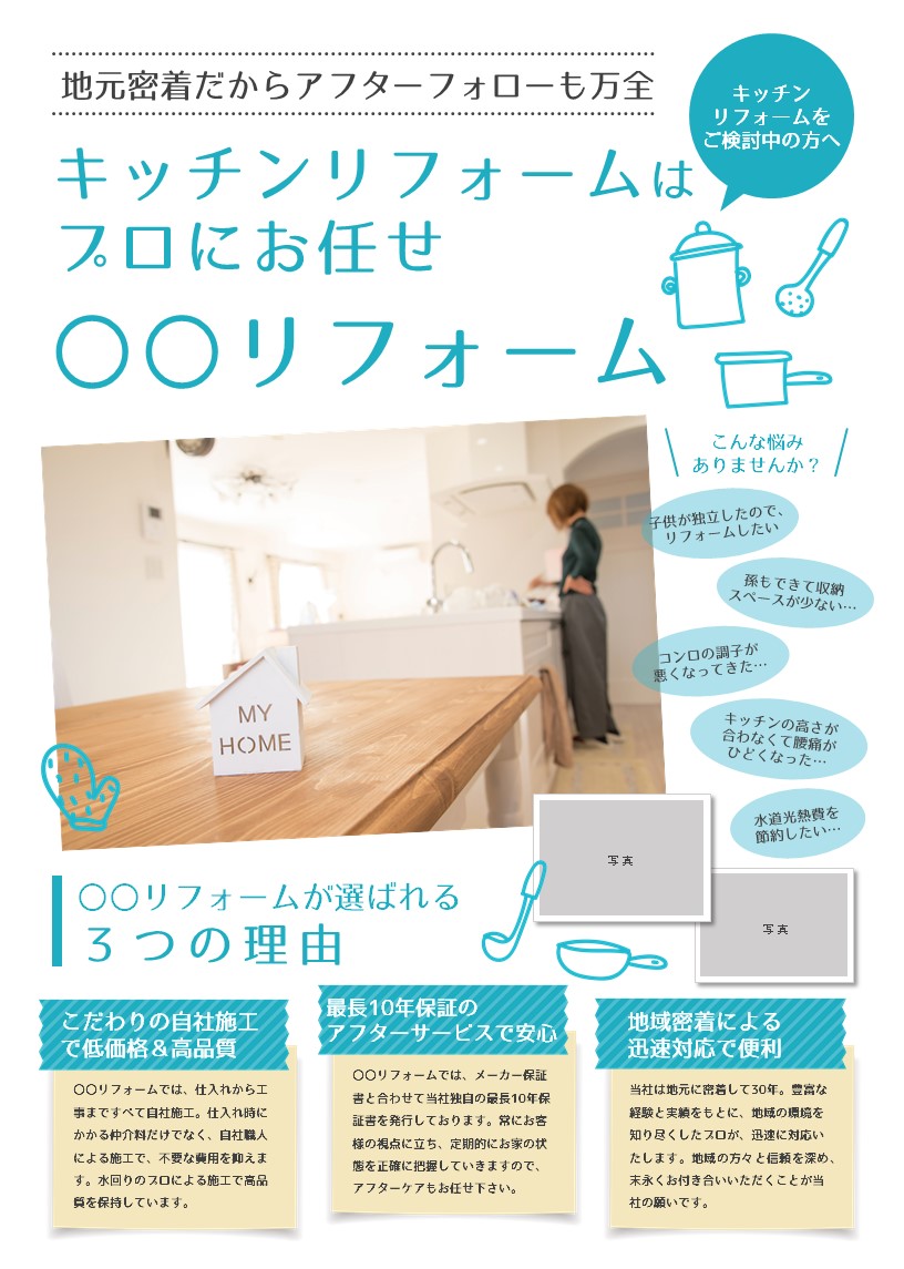 AIが自動でベクター画像を生成！ノキボウホームページ制作