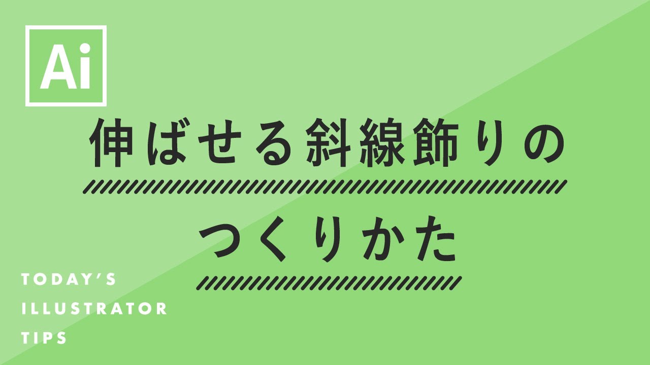 Illustrator イラレで円や四角など図形の斜線 斜めのライン を作る方法塗りつぶしデザイン事務所 MONO JOURNAL