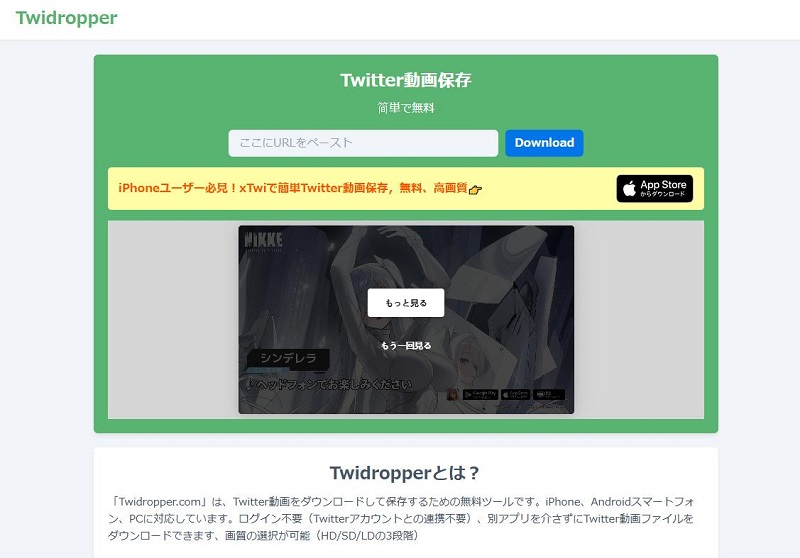 Twitterの動画を保存する方法9選！PCAndroid iPhoneそれぞれ解説Union Media