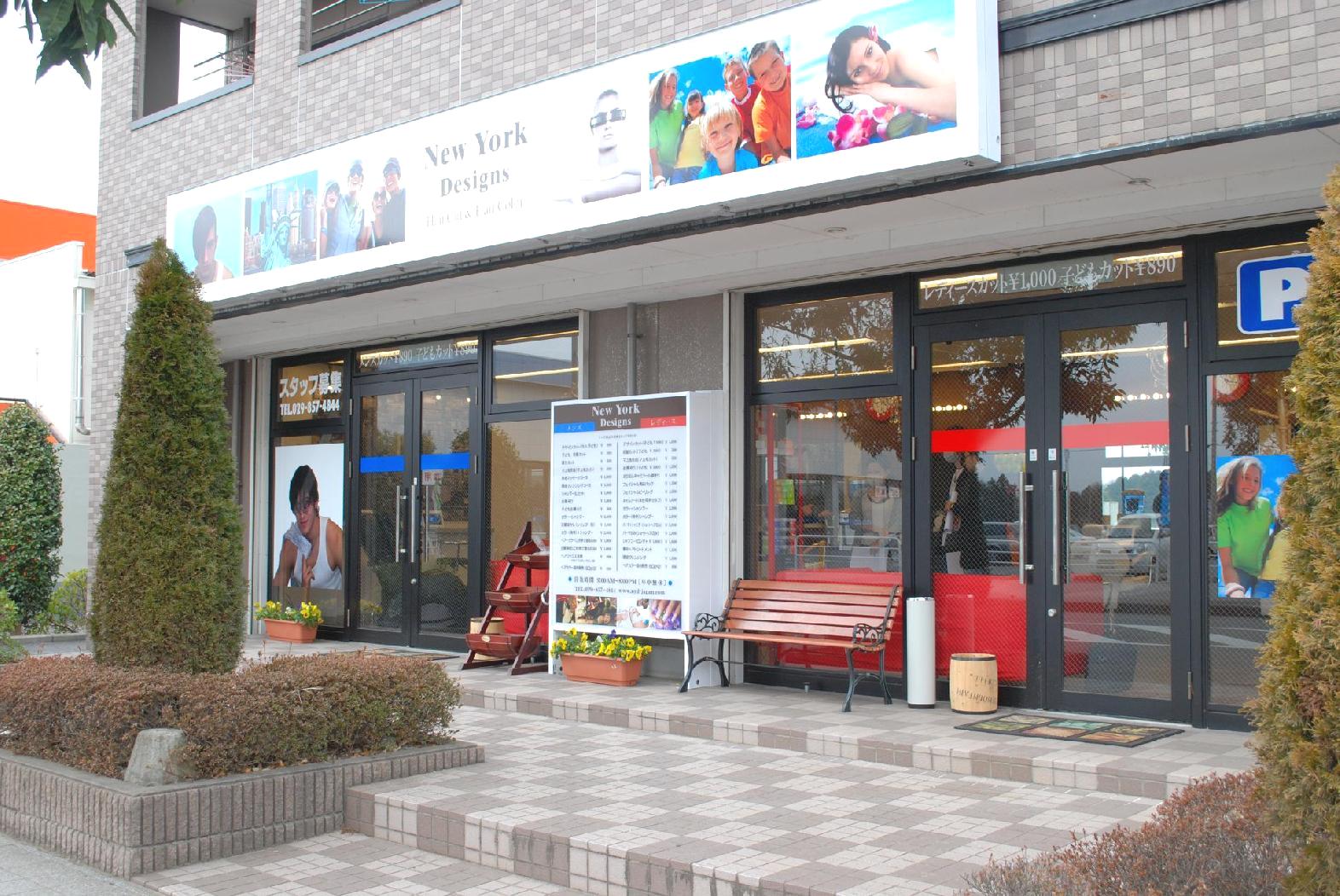 New York Designs美容室 ニューヨークデザイン茨城県つくば市のポータルサイト ハロー！つくば