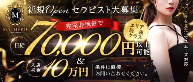 おすすめ】北千住の素人・未経験デリヘル店をご紹介！｜デリヘルじゃぱん