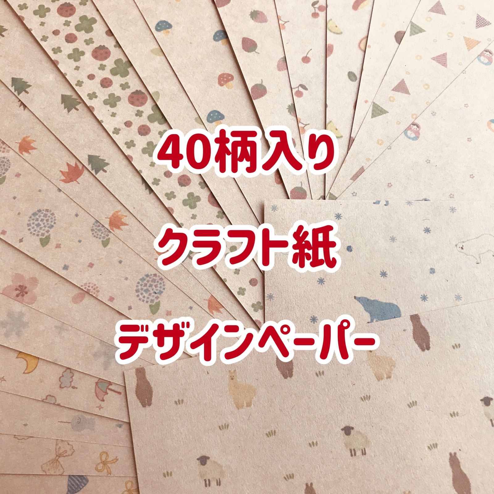 デザインペーパー モノクロ クラフト紙- ギャラリーすくすくminne byGMOペパボ 国内最大級のハンドメイド・手作り通販サイト