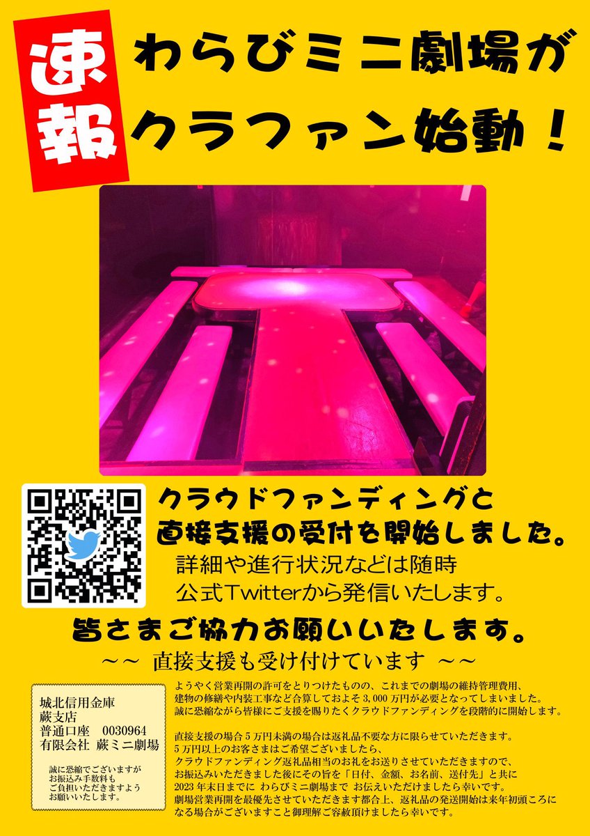 蕨ミニ劇場 】 大変だーっ‼️😰💦 🧯火事になっちゃったらしい。😢 ・