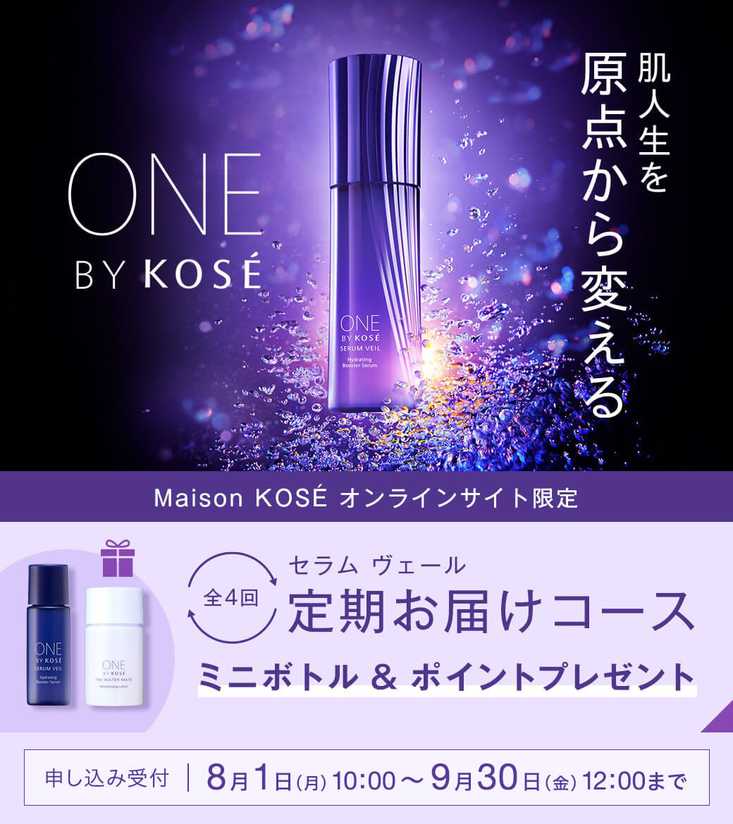 化粧品バナーnaomi kamatani