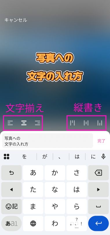 画像に文字入れアプリ「文字入れくん」無料、文字だけなら大推奨！ちはやブログ