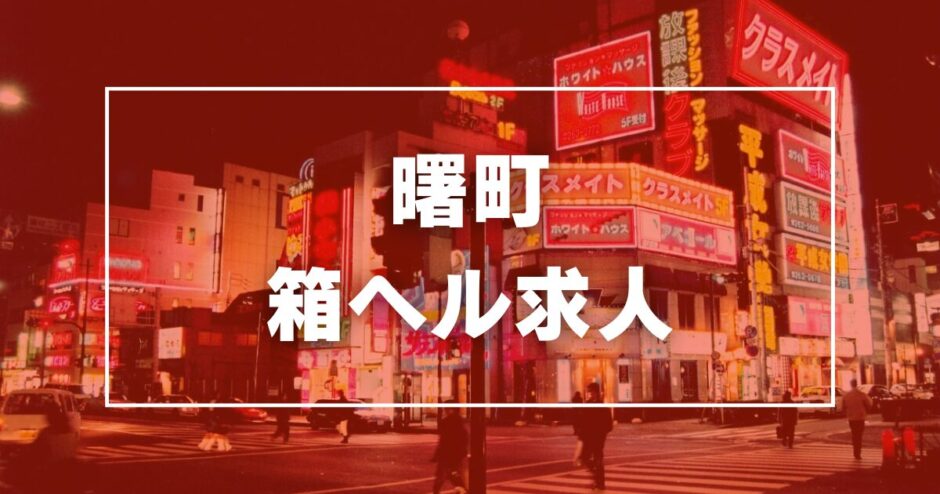 東京の人気「ファッションヘルス」を3つ回ってみた！都内のおすすめ箱ヘル体験談 | 矢口com