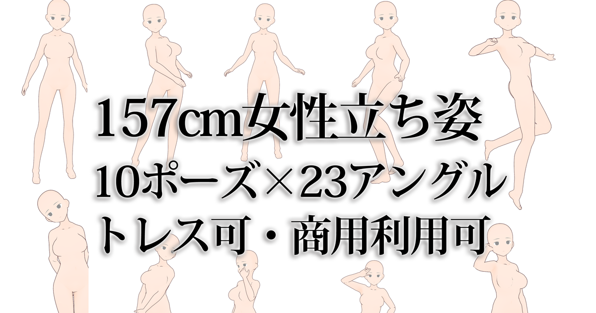 トレス素材 少年５頭身立ち姿ポーズ集 - illust-pose