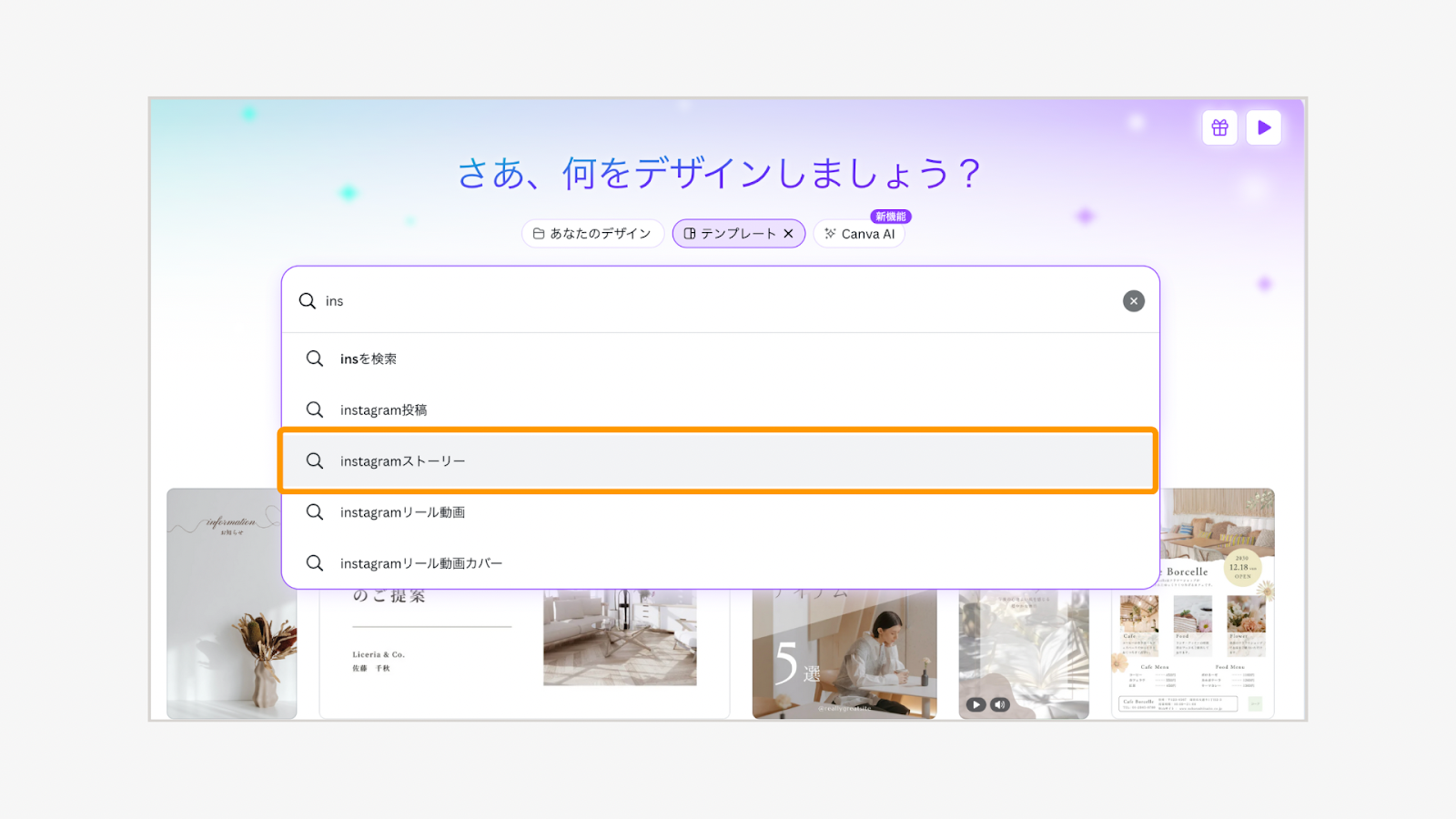 インスタストーリーの「レイアウト」機能の使い方をレクチャー♡お気に入りの写真が簡単にコラージュできる！APPTOPI