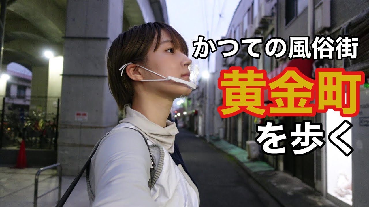 かつての風俗エリアも今は昔… 再生へ向け動き始めた黄金町の「現在」 -