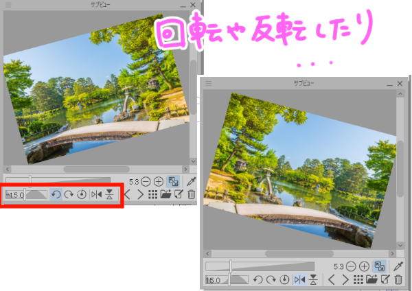 サブビューパレットが進化！複数資料の表示が簡単に Ver.2.2.1クリップスタジオペイントで漫画を描く