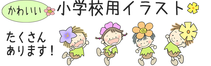 注意イラスト 無料フリー素材Good