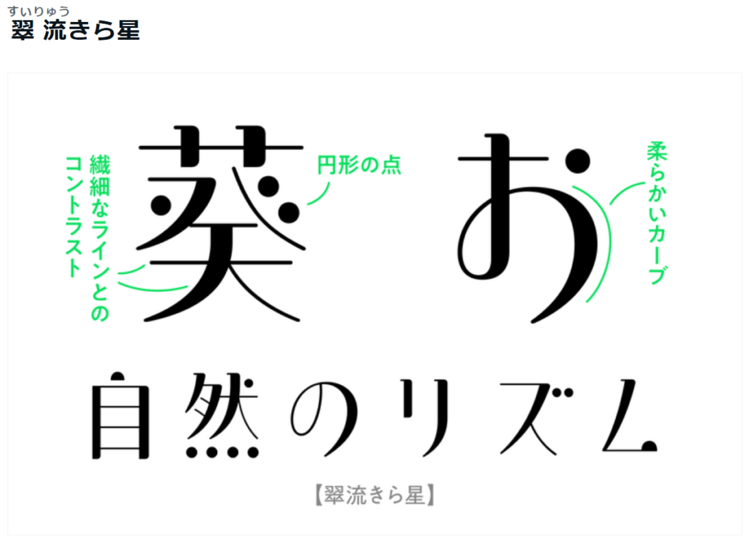 もじもじトーク Vol.107藤田重信 筑紫書体の世界関口浩之フォントおじさん