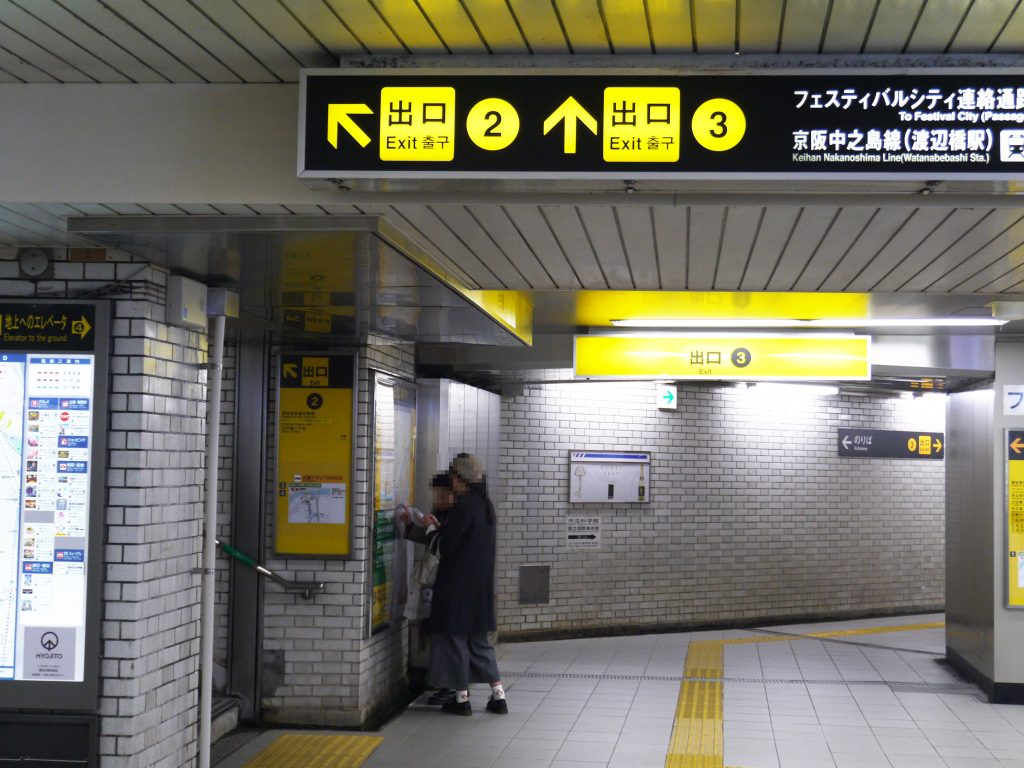 肥後橋駅の周辺にあるマルコ・ひげ文字を探せ！ | Osaka