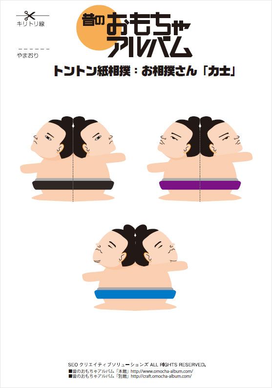 モチコの節約遊び＞紙コップ相撲は大人も子どもも盛り上がるESSEonline エッセ オンライン