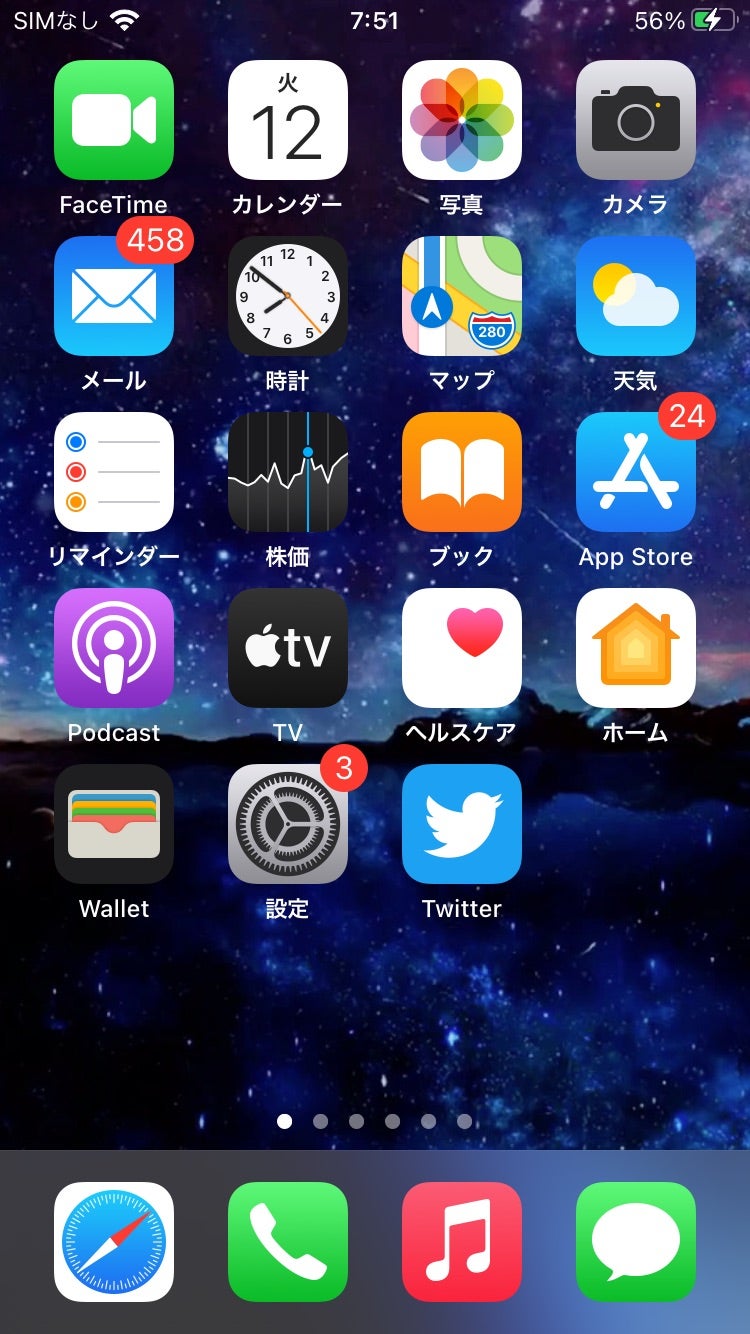 プロスピAのアプリダウンロードからプレイ開始まで i Phoneの場合 データ引き継ぎ設定プロスピA初心者無課金派の方の為のブログ