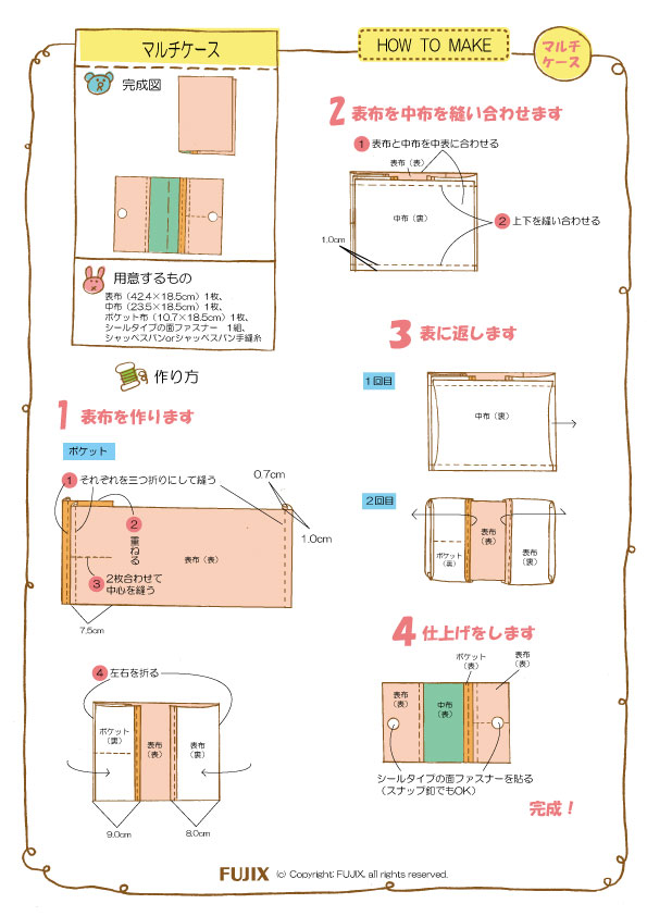 カードポケット付き通帳ケースの作り方の作り方 手順2ポーチバッグ・財布・小物 アトリエハンドメイドレシピ 作り方 と手作り情報サイト