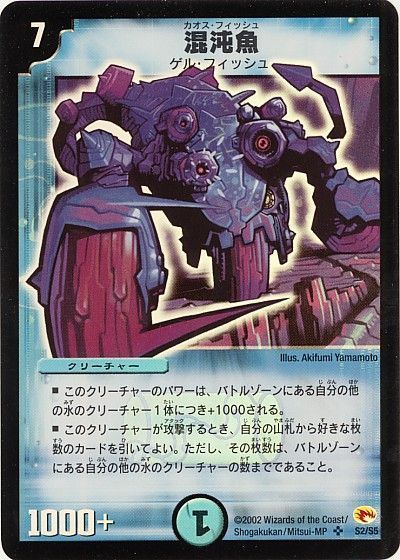 ファーーー！甘い甘い！ゴルファンタジスタは強いのか弱いのか？ : ゴイケンのデュエマに関して思うことを言うブログ 仮