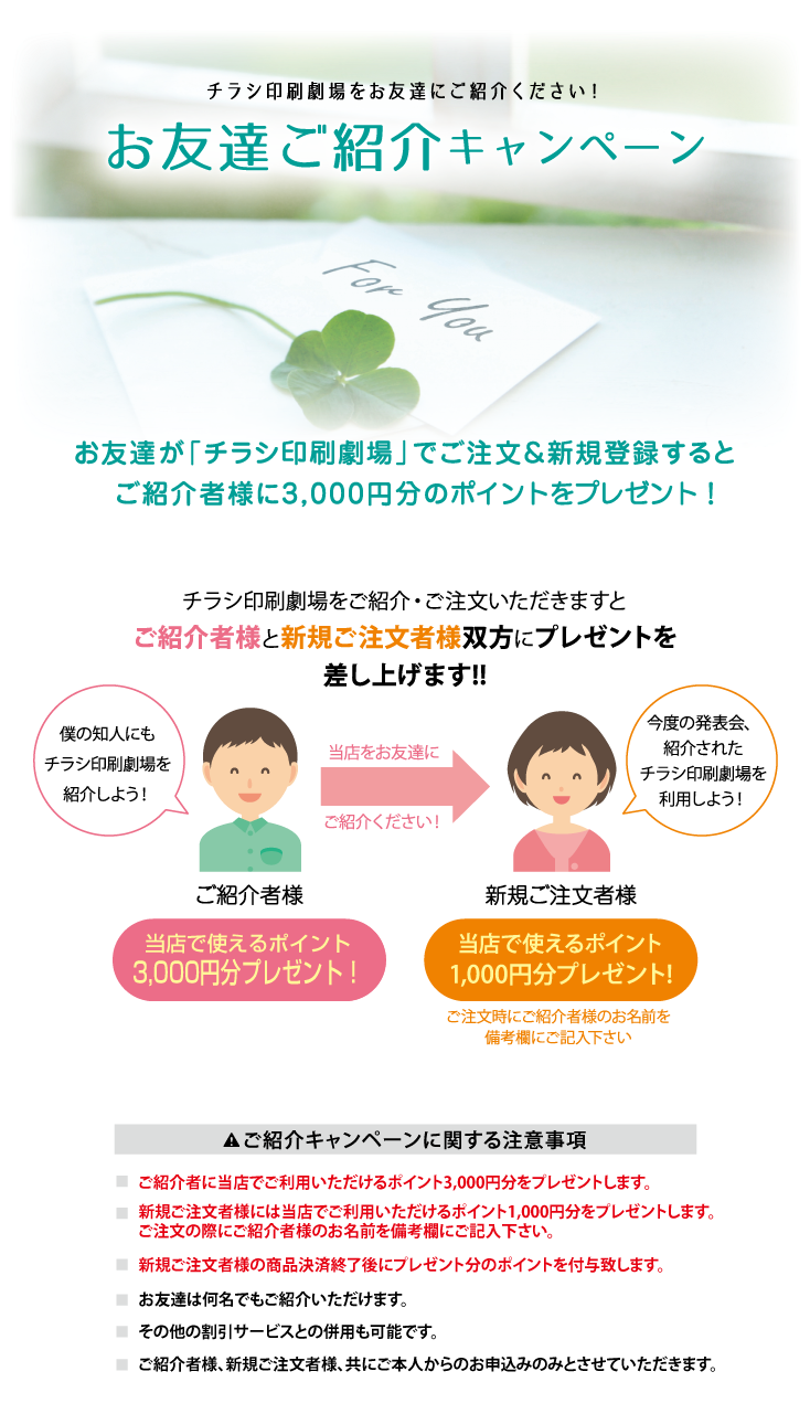 物件紹介_商品紹介チラシ・フライヤーの無料デザインテンプレート - ネット印刷グラフィック