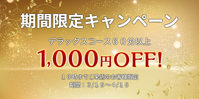 お店案内 : L〜エル｜石川県・金沢市のリラクゼーションマッサージ ※当店は風俗店ではございません。