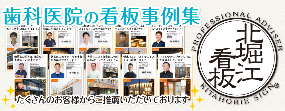 クリニック看板の種類・費用のまとめ お得な看板通販から取付まで！看板のサインシティ