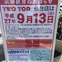 宮城県・仙台市「住みたい街ランキング2023」、上位キーワードは「アクセス・子育て・将来性」 | スーモジャーナル