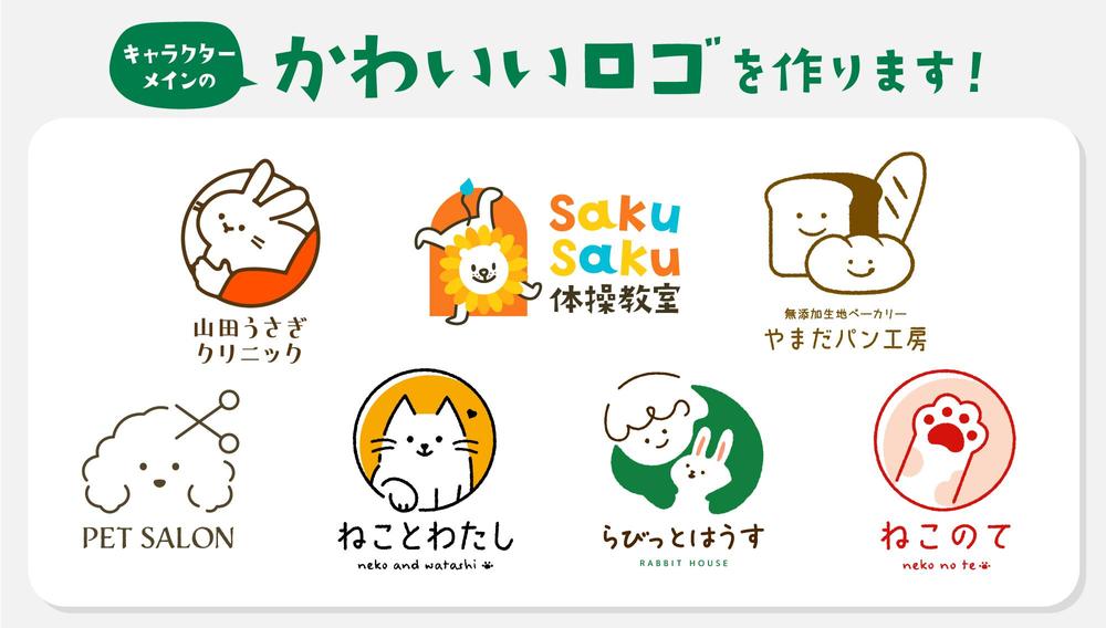 あらゆるロゴの作成が可能ですロゴ作成。全国対応可能。ロゴ作成のビズアップ