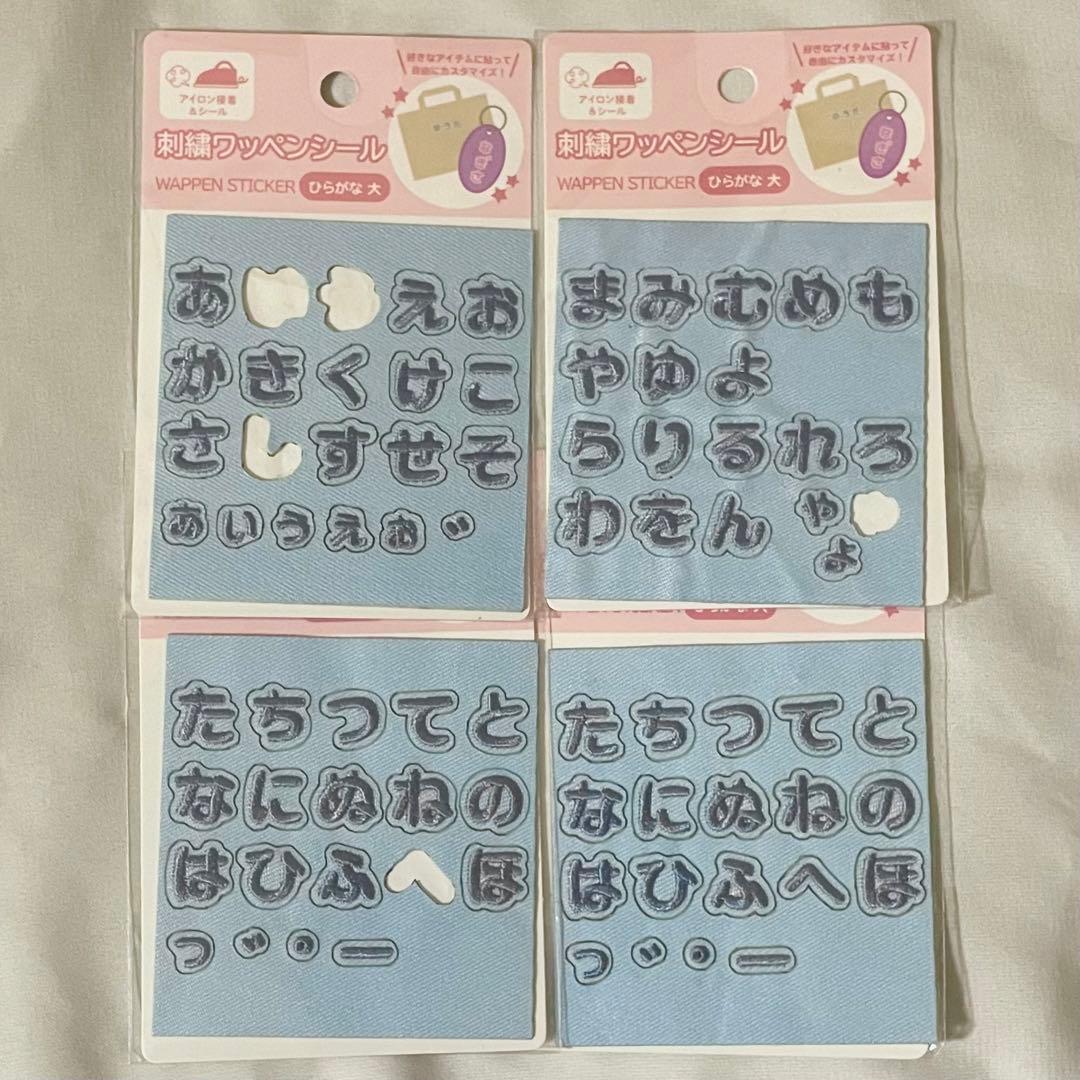 セリアひらがなシールTikTok