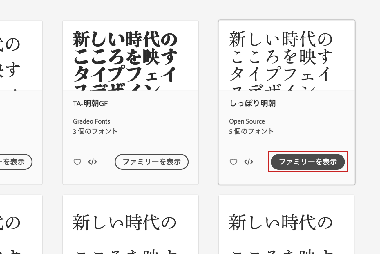 フォントを変更しよう Illustrator よくばり入門