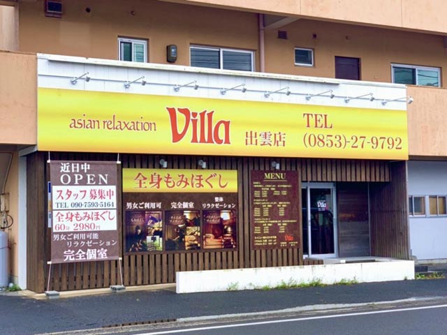 ヴィラ鈴鹿白子店ホームページ開設♪ | 最新情報や施術のご紹介