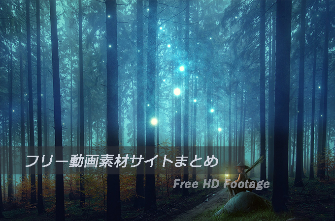 フリー素材 著作権フリーの動画素材サイト「Coverr」webclips