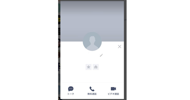 LINEの通知に表示する送信相手のアイコン プロフィール画像 を非表示にする方法！表示させる条件についてスマホサポートライン