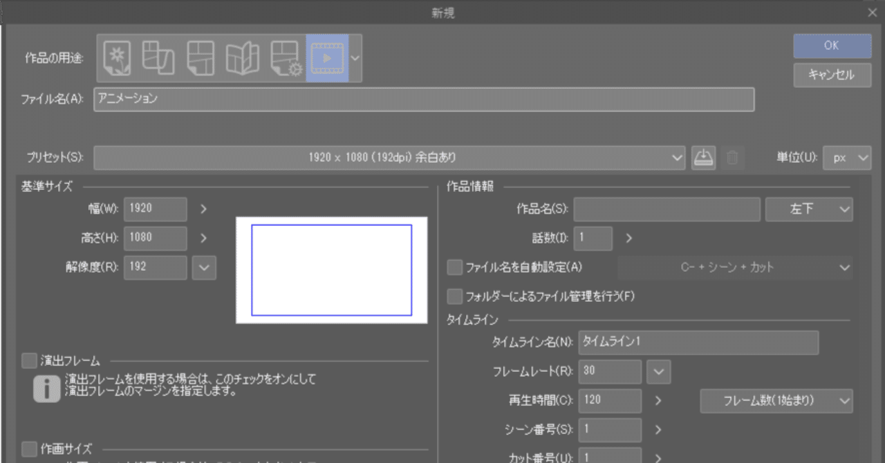 クリスタカメラワーク使い方！描いた絵やアニメを映像に仕上げるワザとは？ CLIP STUDIO PAINT