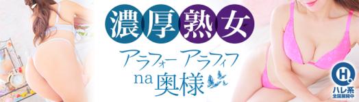 西野かえで | アラフォーna奥様 アラフィフna奥様