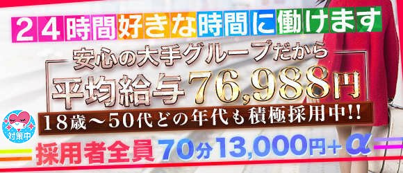 女性一覧 | 名古屋人妻デリヘル 待ち合わせ 愛特急2006東海本店