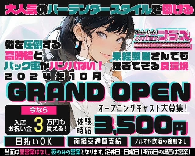 今池キャバクラ求人【体入ショコラ】