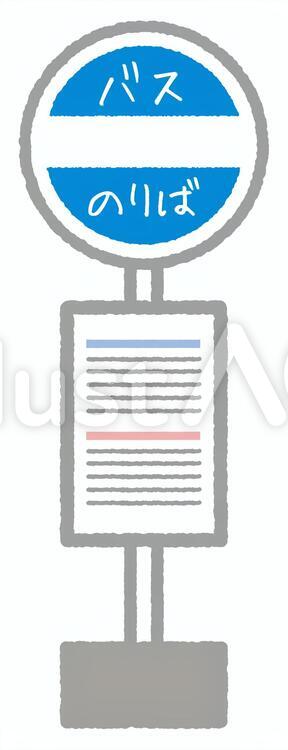時刻表の付いているバス停のイラストのイラスト素材80835959- PIXTA
