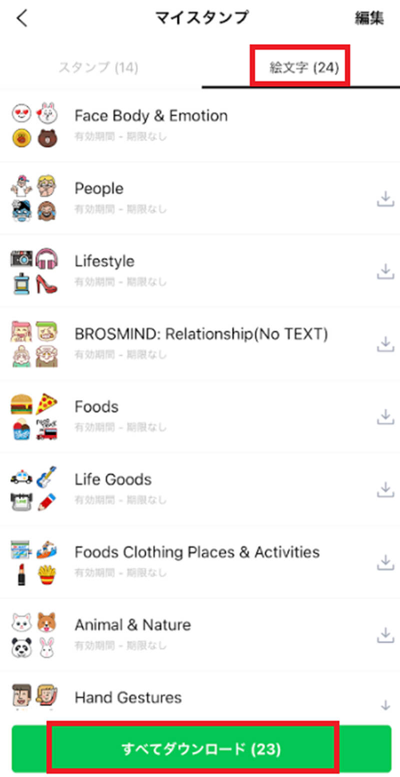 LINE絵文字つくりました！🫶🏻line絵文字line絵文字おすすめlineスタンプnemuiasaTikTok