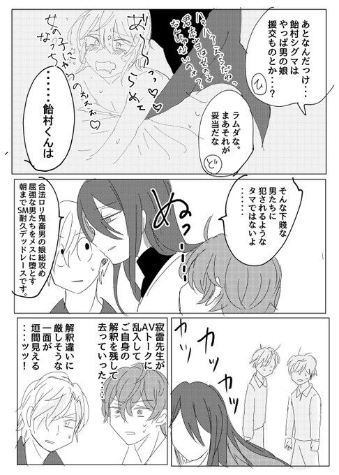 クロロ♂＠エロ漫画🔞 on X: 